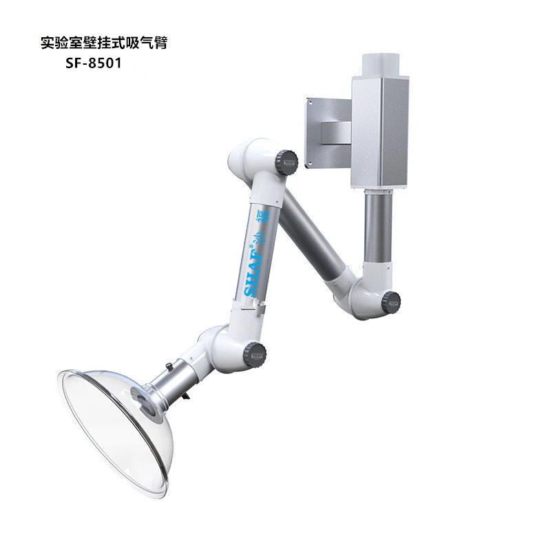 壁挂式铝合金吸气臂